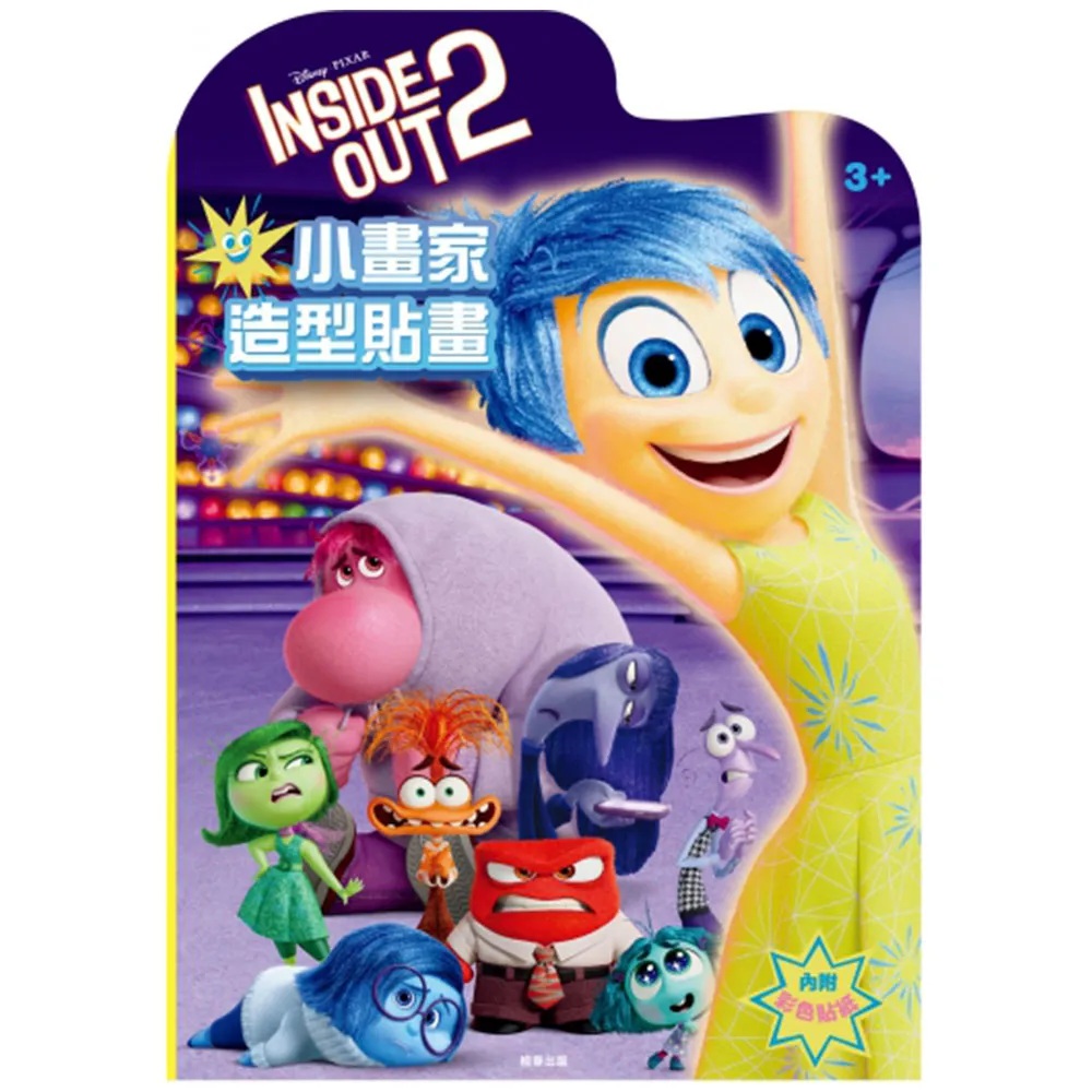 腦筋急轉彎2 小畫家造型貼畫